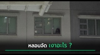 เรื่องผี