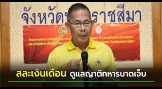 ผู้ว่าราชการจังหวัด