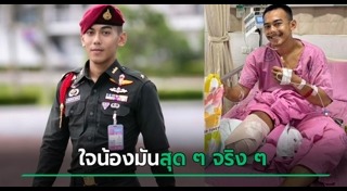 ระเบิด