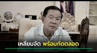 ชูวิทย์ กมลวิศิษฎ์