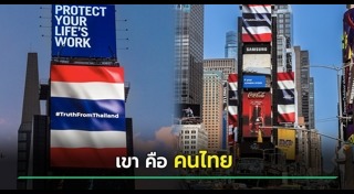 ธงชาติไทย