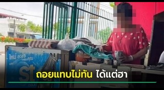 อาหารตามสั่ง