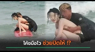 ชุดว่ายน้ำผู้หญิง