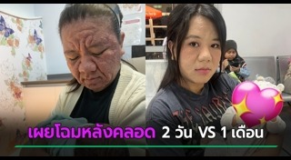 ตั้งครรภ์