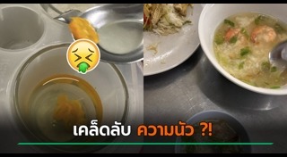 อาหารสกปรก