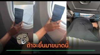 ผู้โดยสารเครื่องบิน