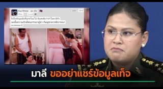 มาลี โสเจียตา