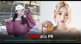 ฆาตกรรม
