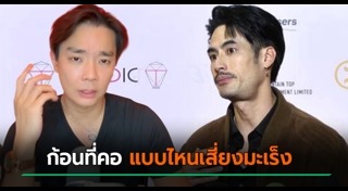 บอย ปกรณ์