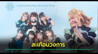 เกิร์ลกรุ๊ป