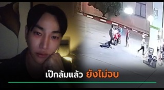 คนทะเลาะกัน