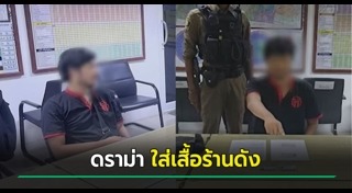 เป๊ก ผลิตโชค