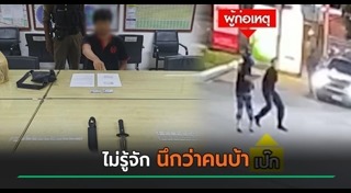 เป๊ก ผลิตโชค