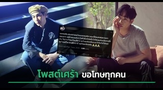 เป๊ก ผลิตโชค