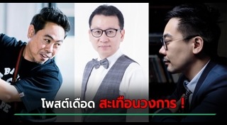 ดร.ตฤณห์ โพธิ์รักษา