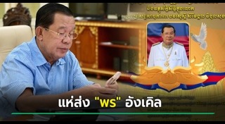 กัมพูชา