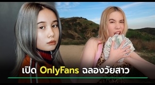 เน็ตไอดอล