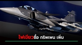 กองทัพอากาศ