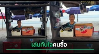 เรื่องตลก