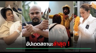 หมอปลาย