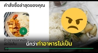 อาหารตามสั่ง