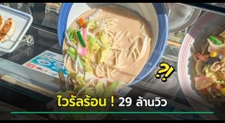 อากาศร้อน