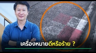 เจษฎา เด่นดวงบริพันธ์