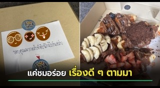 ร้านขนมหวาน