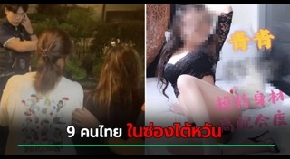 คนไทย