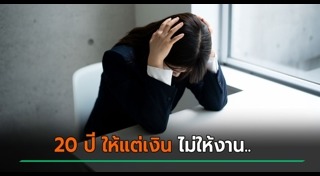 พนักงาน