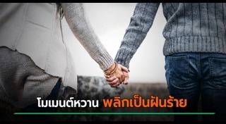 ขอแต่งงาน