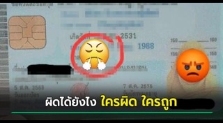 บัตรประชาชน