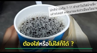 เซเว่น อีเลฟเว่น