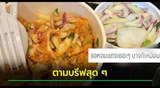ไก่ทอด