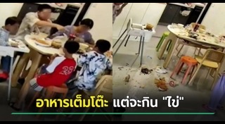 ปัญหาชีวิตคู่