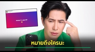 อีเจี๊ยบ เลียบด่วน