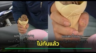 อาหารสกปรก