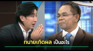 ทนายเกิดผล