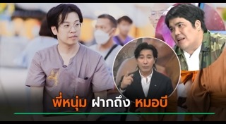 แจ็ค แฟนฉัน