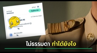 ออมเงิน