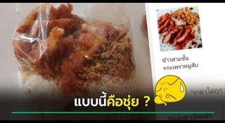 หมูทอด