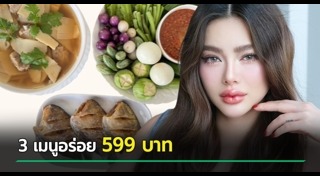 ร้านอาหารดารา