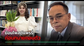 ทนายเกิดผล