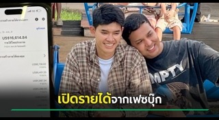 เฟซบุ๊ก