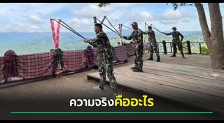 อุทยานแห่งชาติ