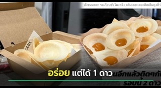 ร้านขนมหวาน