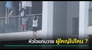 เลี้ยงลูก