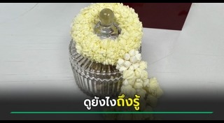 ผู้โดยสารเครื่องบิน