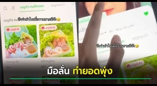 แกล้งคน