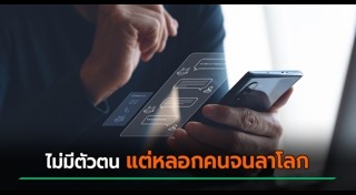 แชตเฟซบุ๊ก